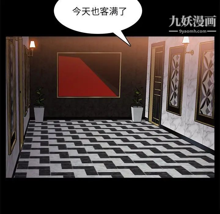 枷锁2:赤脚第56话