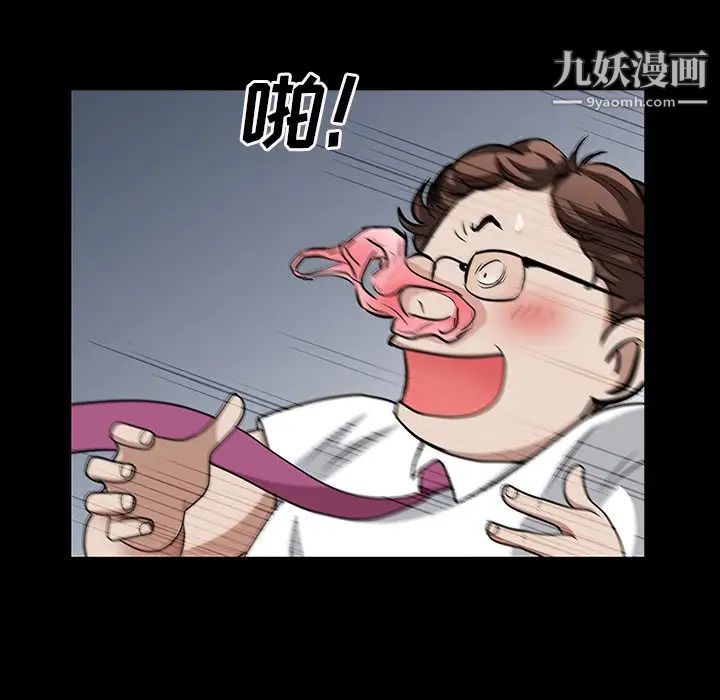 枷锁2：赤脚第57话