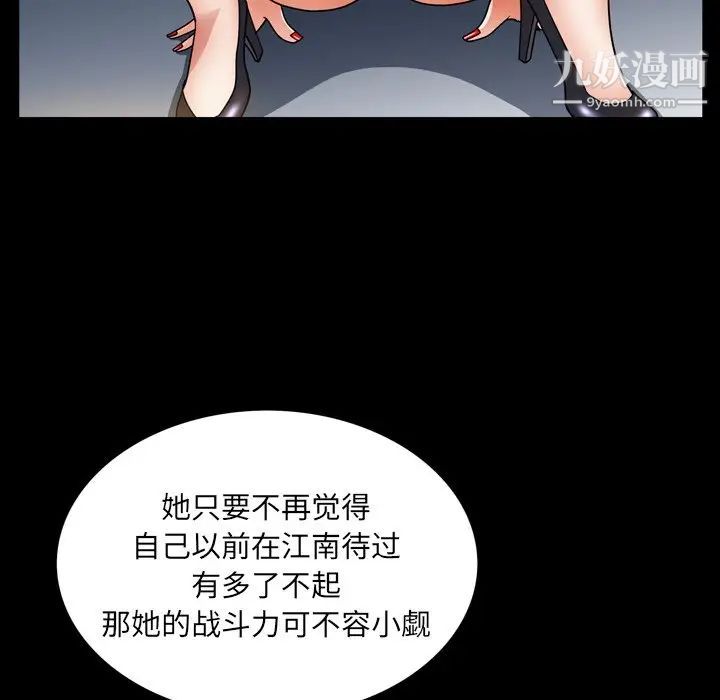 枷锁2：赤脚第57话