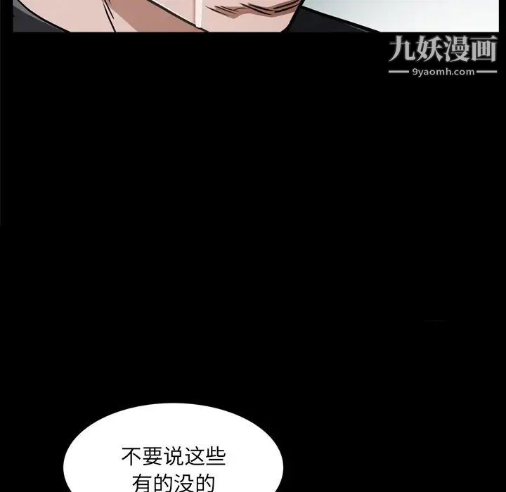 枷锁2：赤脚第57话