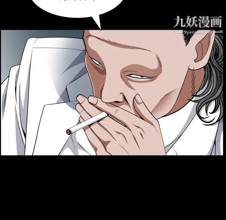 枷锁2：赤脚第57話