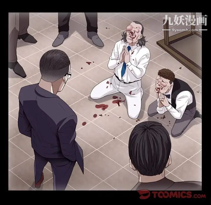 枷锁2：赤脚第57話