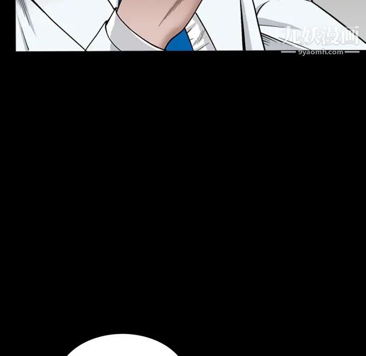 枷锁2：赤脚第57话