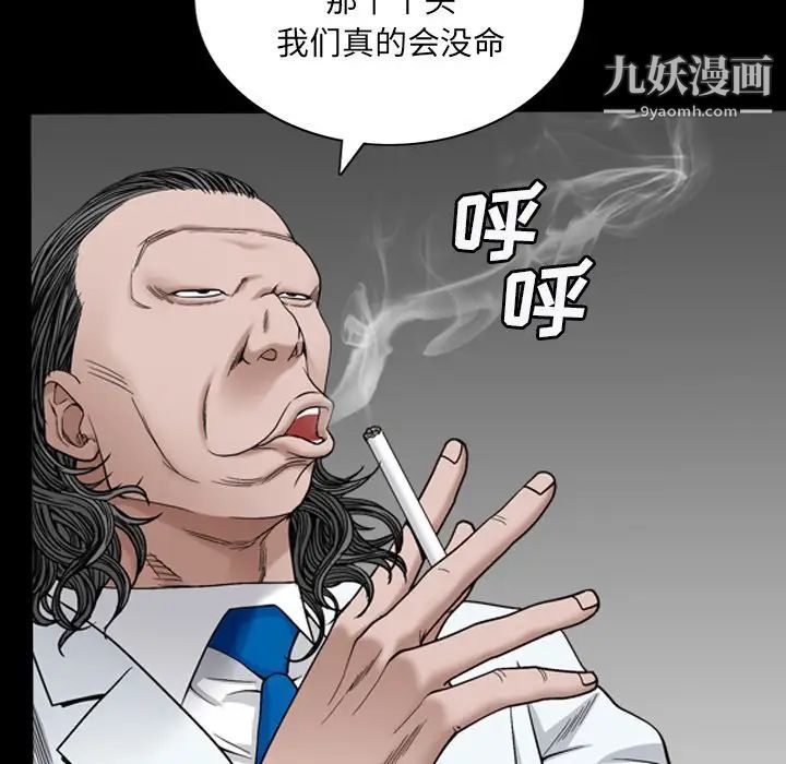 枷锁2：赤脚第57话