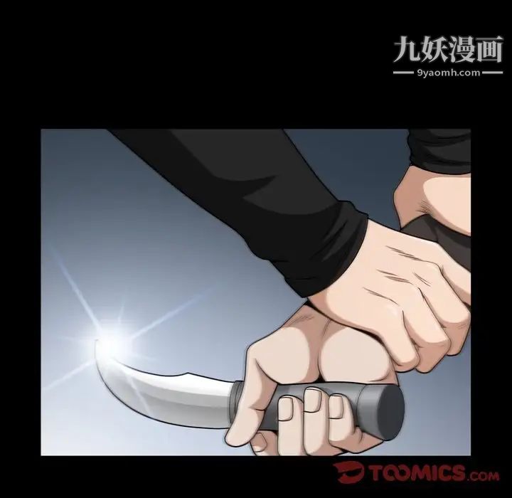 枷锁2：赤脚第57話