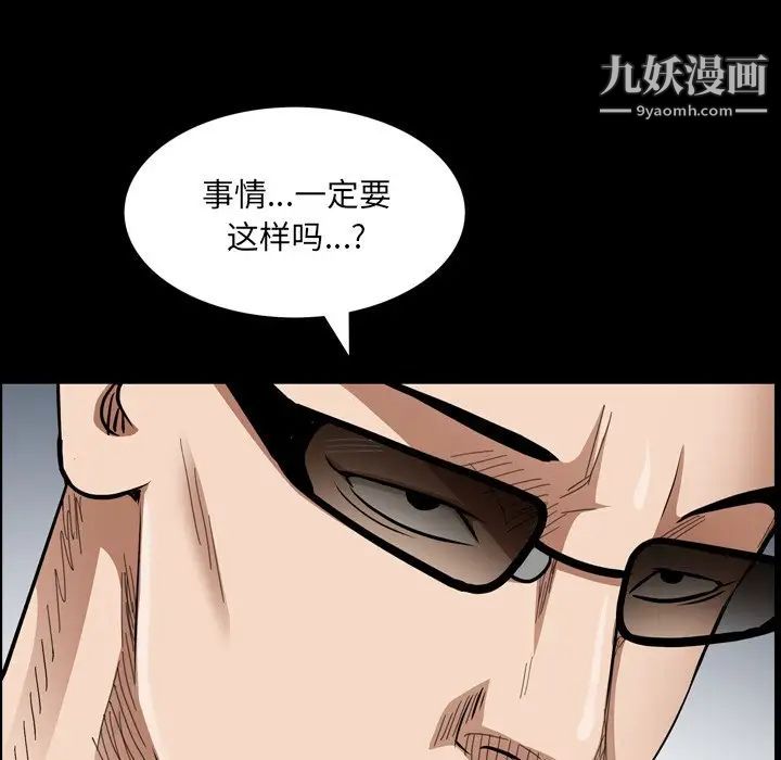 枷锁2：赤脚第57話