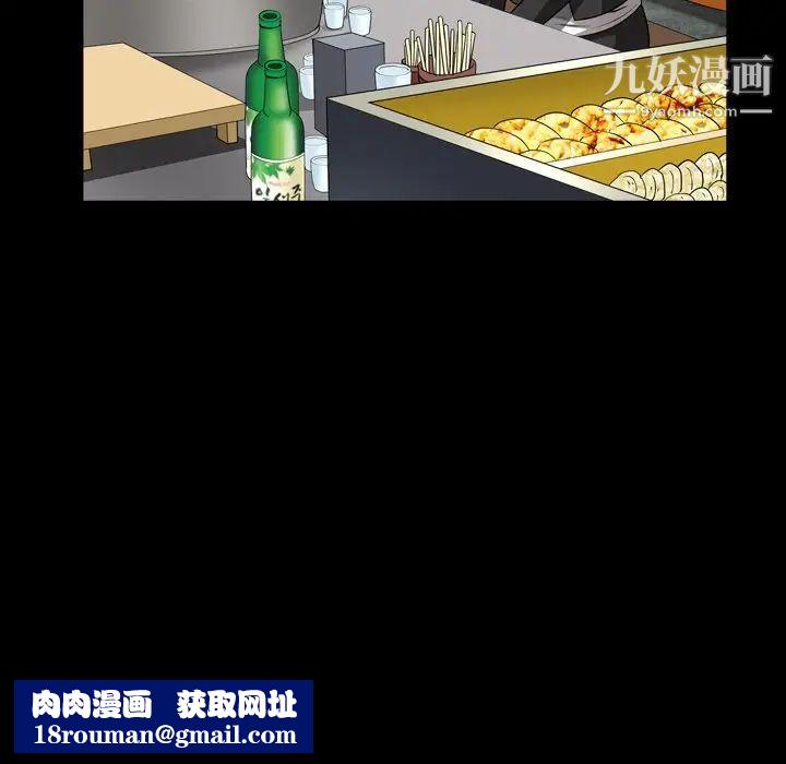 枷锁2：赤脚第57话