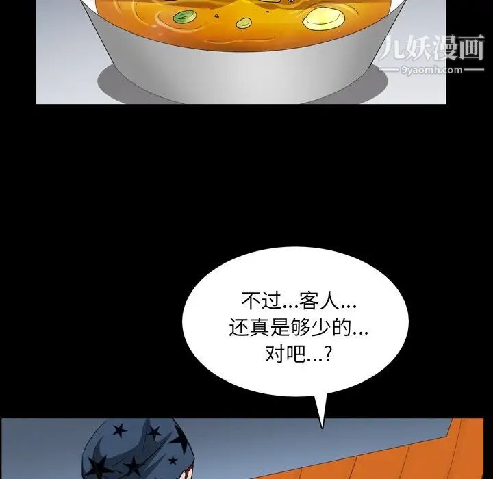 枷锁2：赤脚第57话