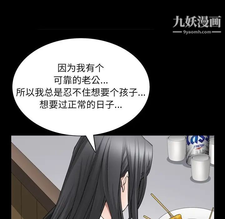 枷锁2：赤脚第57話