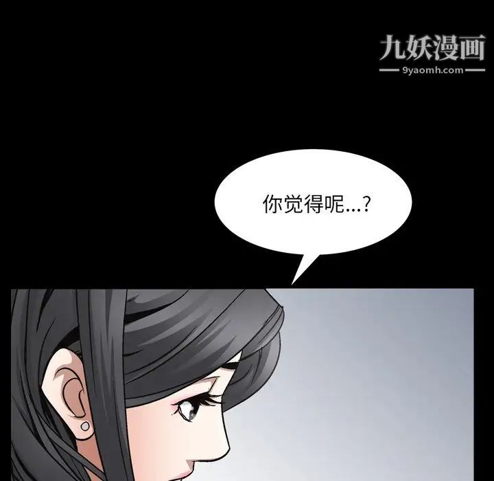 枷锁2：赤脚第57话