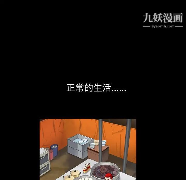 枷锁2：赤脚第57話