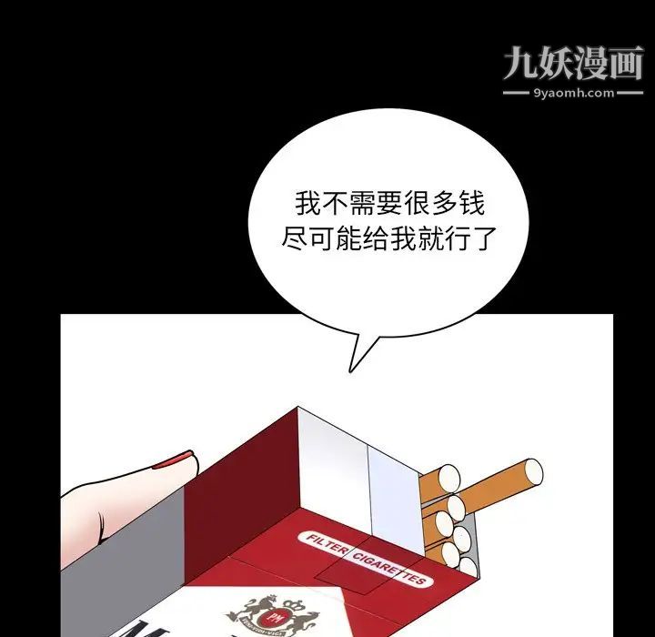 枷锁2：赤脚第57话