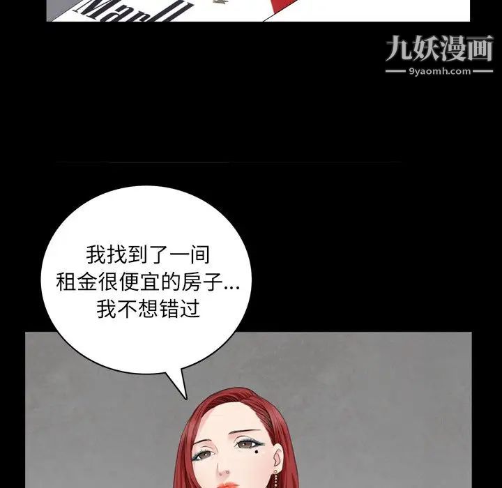 枷锁2：赤脚第57話