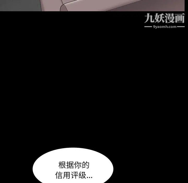 枷锁2：赤脚第57话