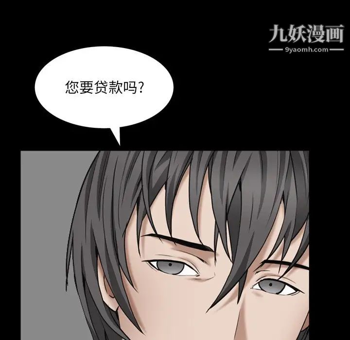 枷锁2：赤脚第57话