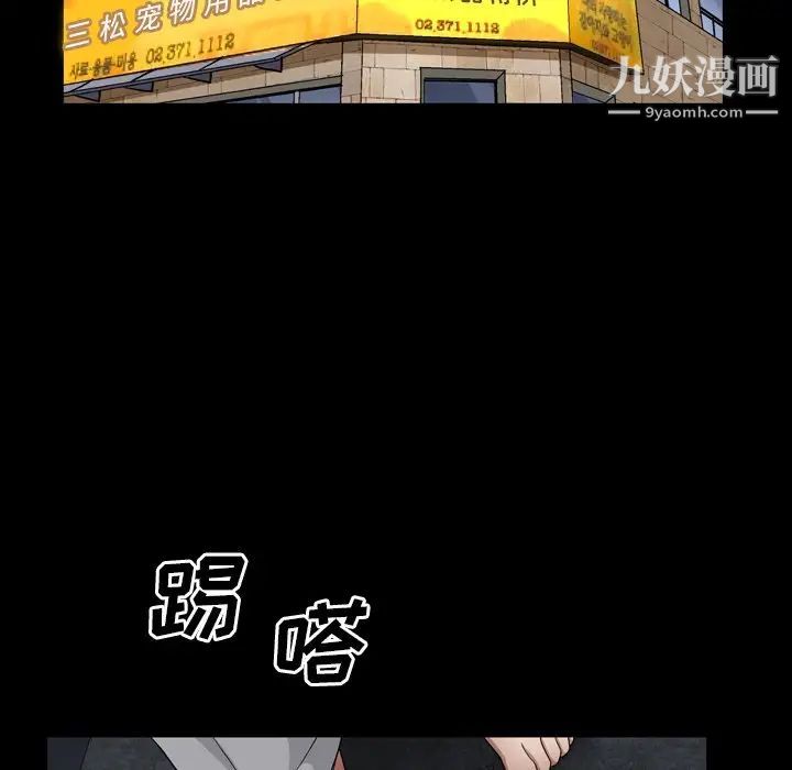 枷锁2：赤脚第57话