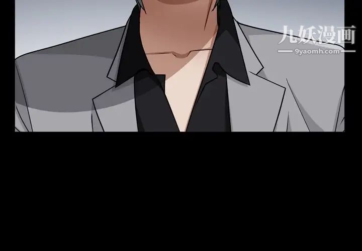 枷锁2：赤脚第58話