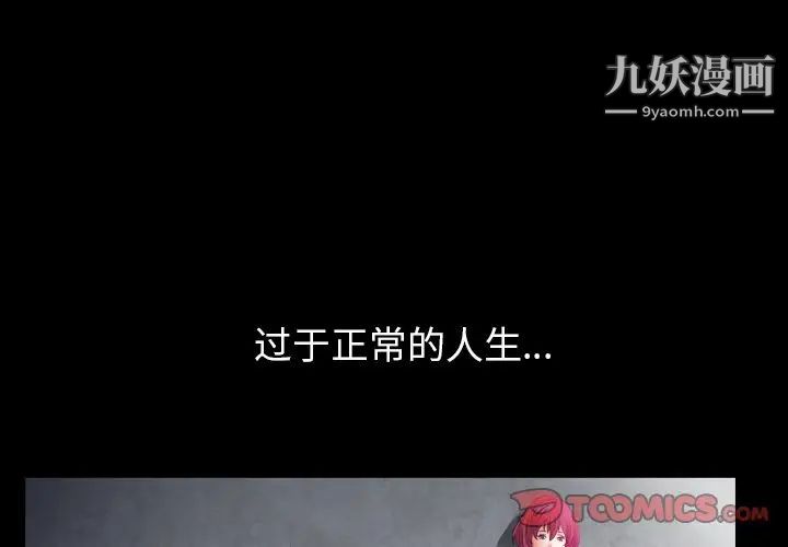 枷锁2：赤脚第58话