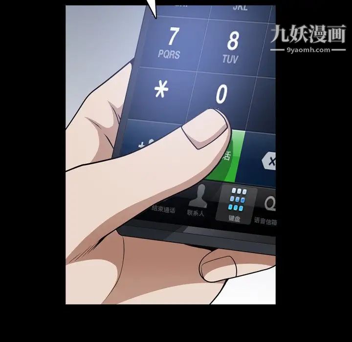 枷锁2:赤脚第58話