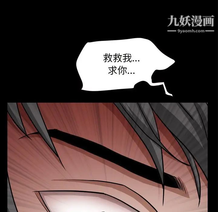 枷锁2：赤脚第58话