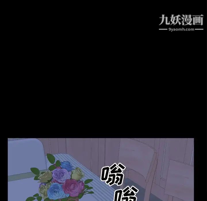 枷锁2：赤脚第58話