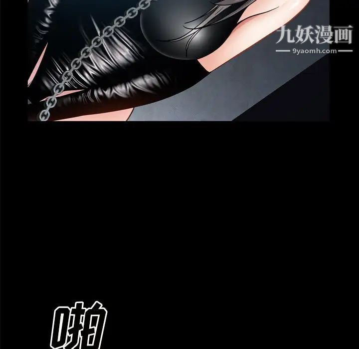 枷锁2：赤脚第58話