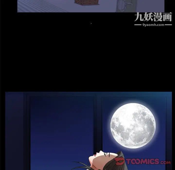 枷锁2：赤脚第58话