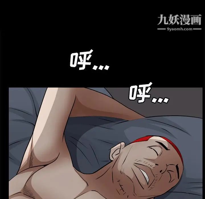 枷锁2：赤脚第58話