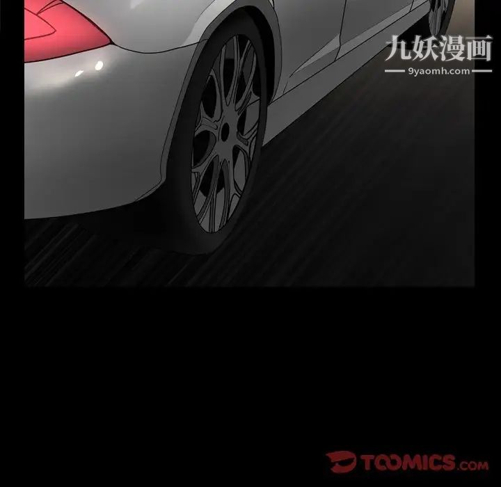 枷锁2:赤脚第58話