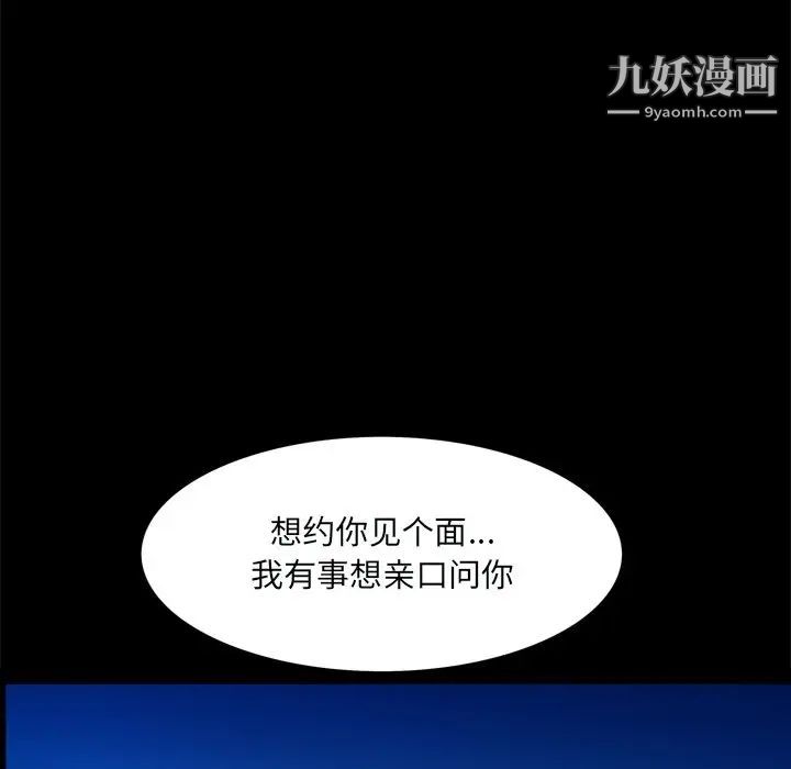 枷锁2:赤脚第59话