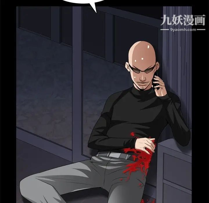 枷锁2：赤脚第59話