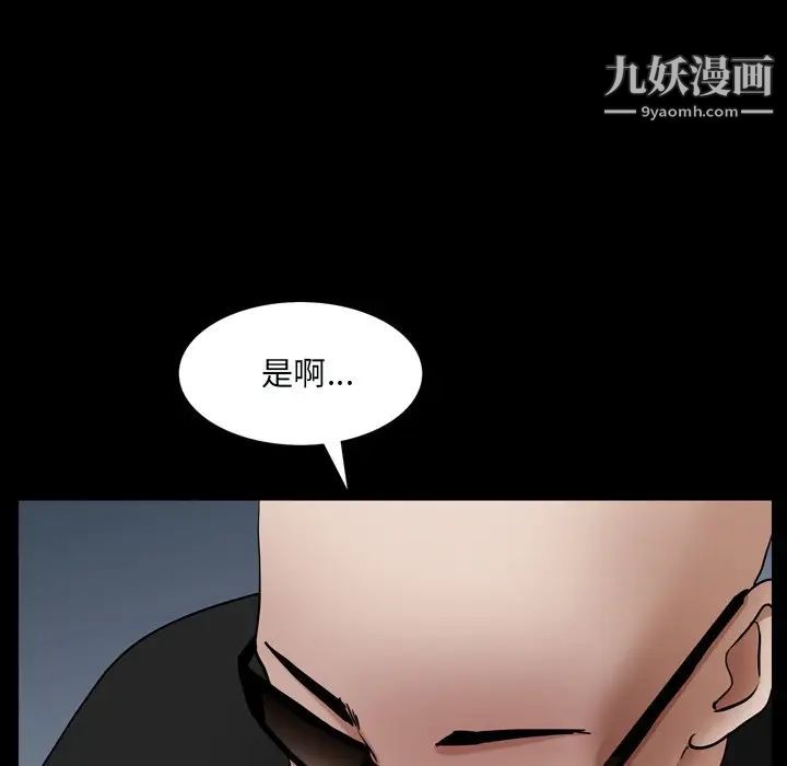 枷锁2:赤脚第59话