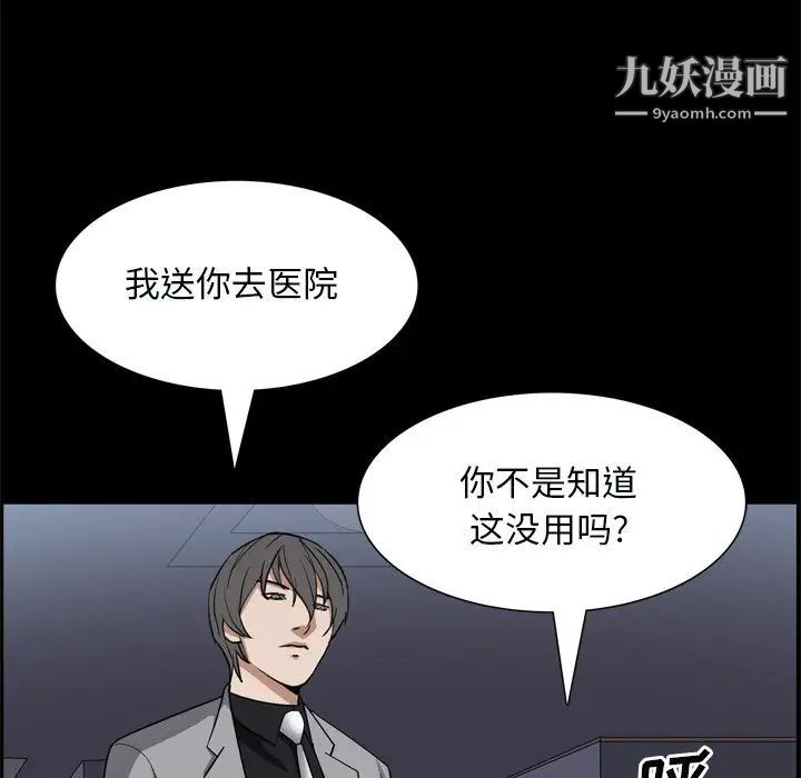 枷锁2:赤脚第59话