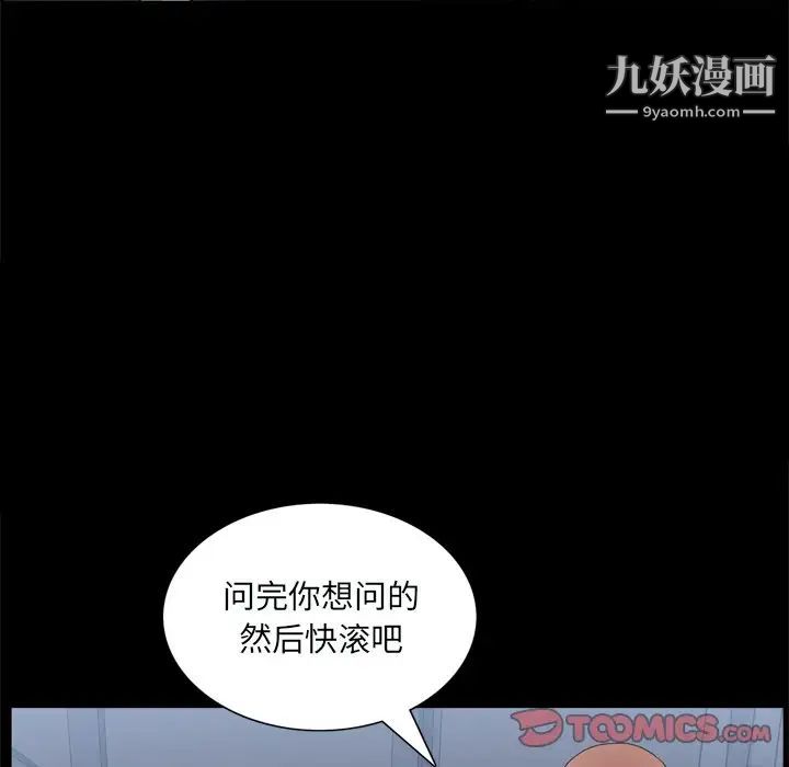 枷锁2:赤脚第59话