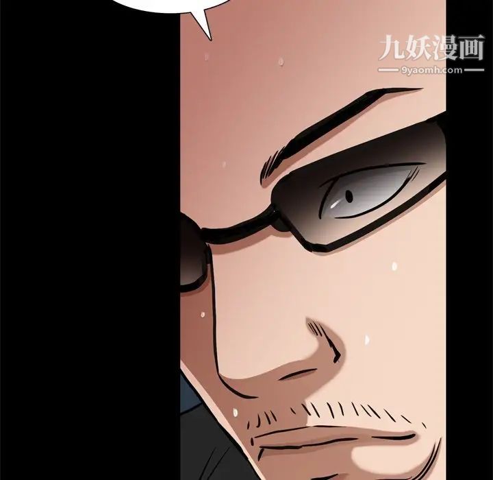 枷锁2：赤脚第59话