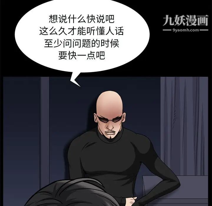 枷锁2:赤脚第59话