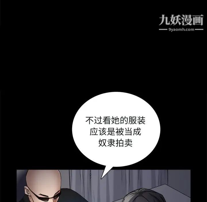 枷锁2:赤脚第59话