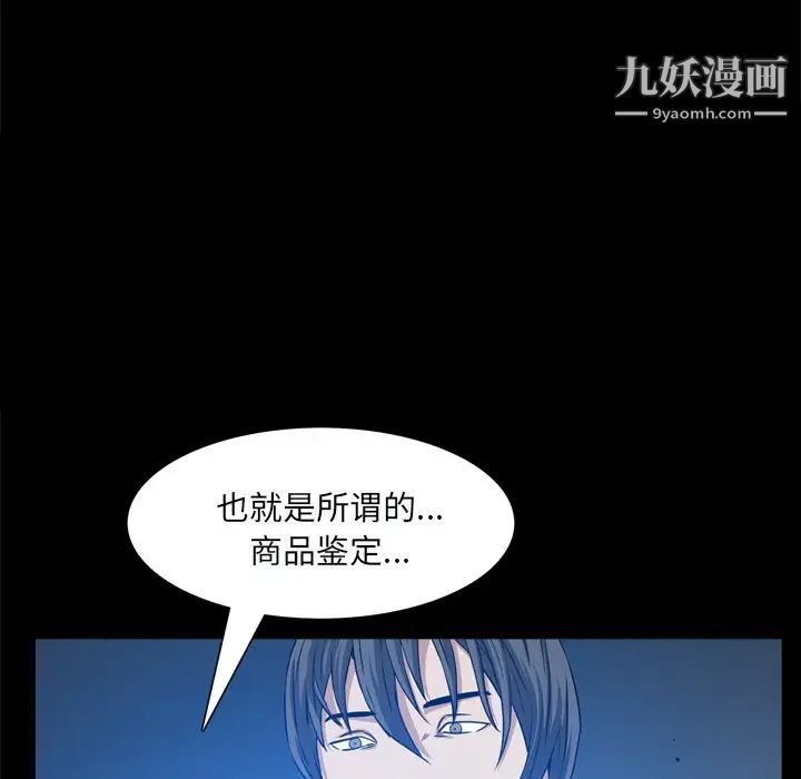 枷锁2:赤脚第59话
