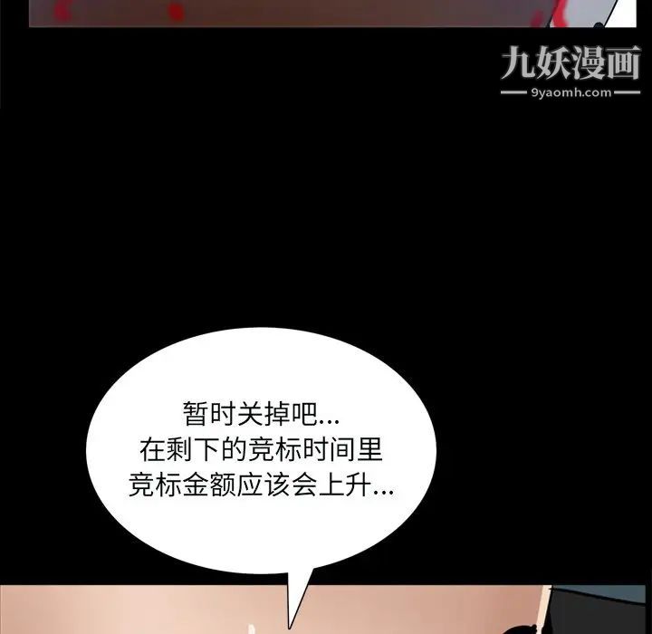 枷锁2:赤脚第59话