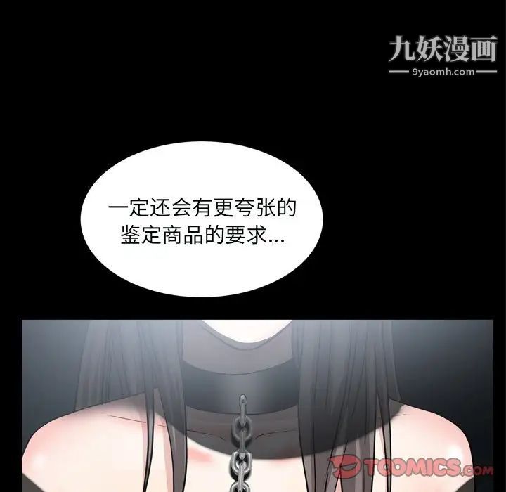 枷锁2:赤脚第59话