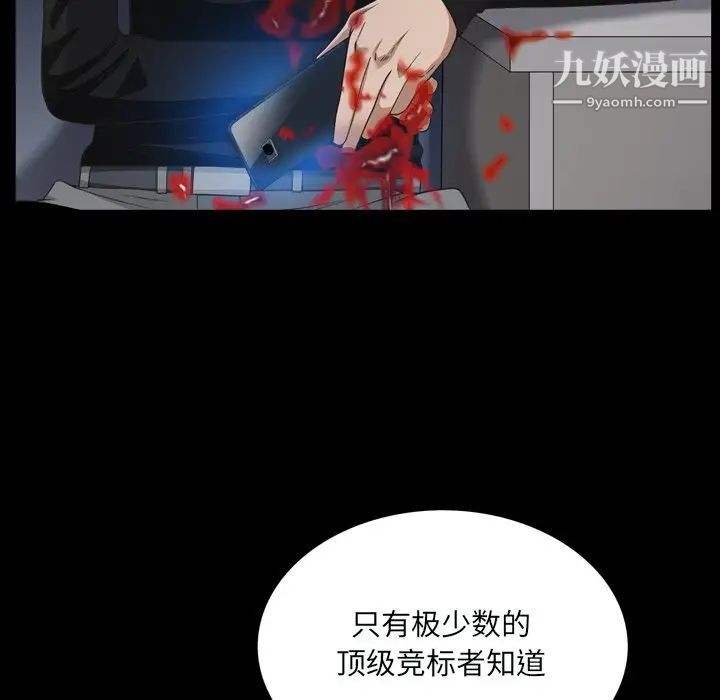 枷锁2：赤脚第59話