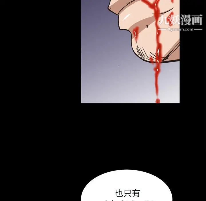 枷锁2:赤脚第59话