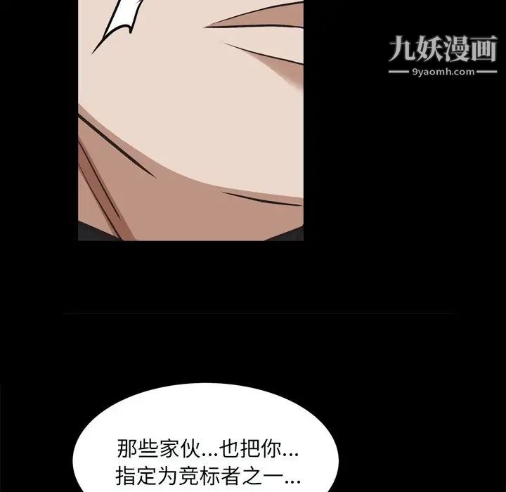 枷锁2:赤脚第59话