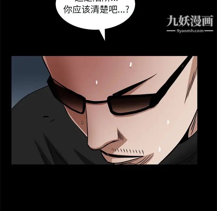 枷锁2:赤脚第59话