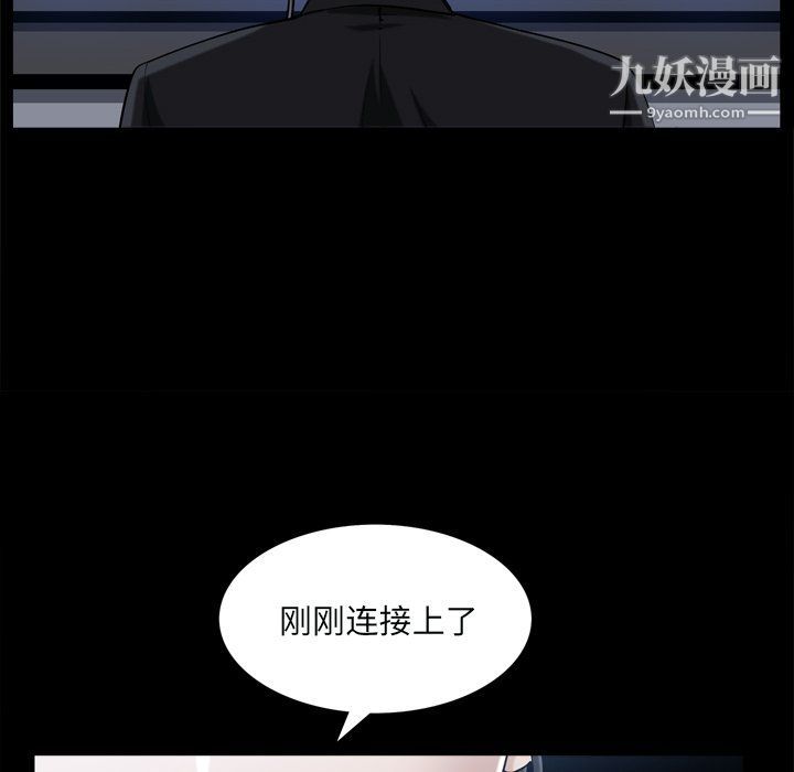 枷锁2:赤脚第60话