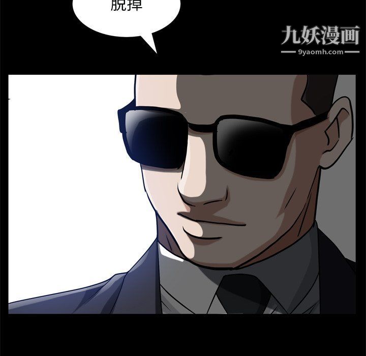 枷锁2:赤脚第60话