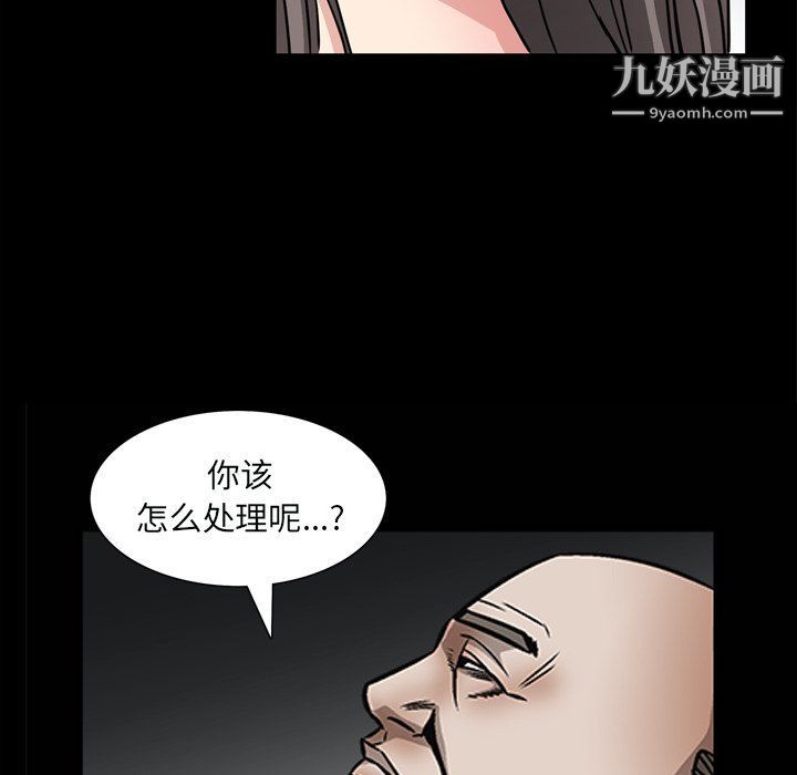 枷锁2：赤脚第60话