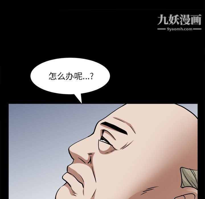 枷锁2：赤脚第60話