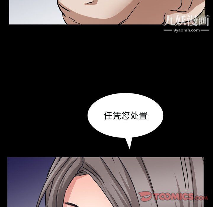 枷锁2:赤脚第60话