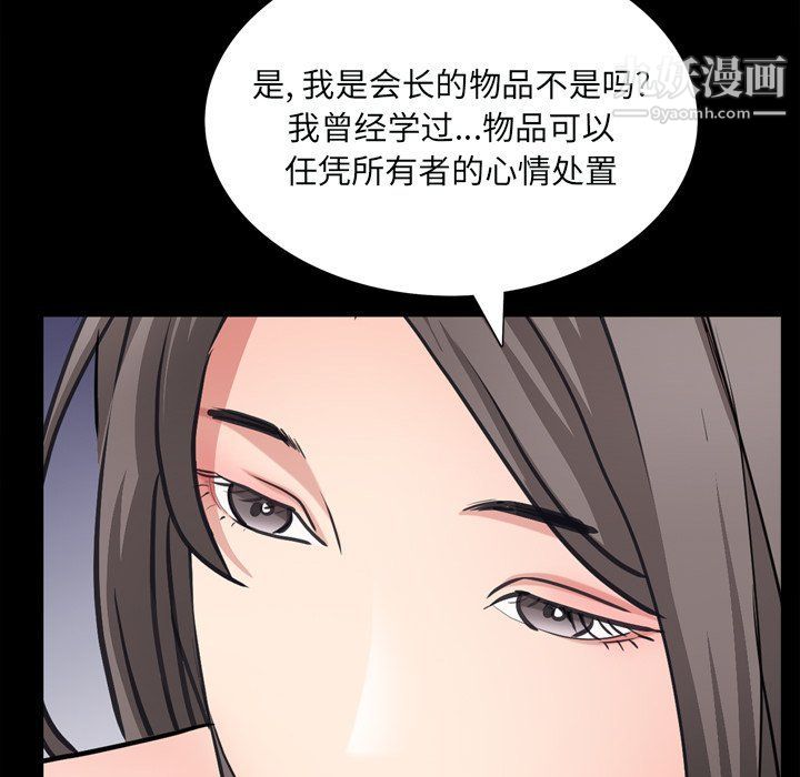 枷锁2:赤脚第60话